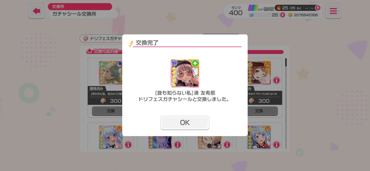 antaresu_343's tweet photo. ピュアロゼが最強になったらしい🙂 https://t.co/Zt6MT07J3U
