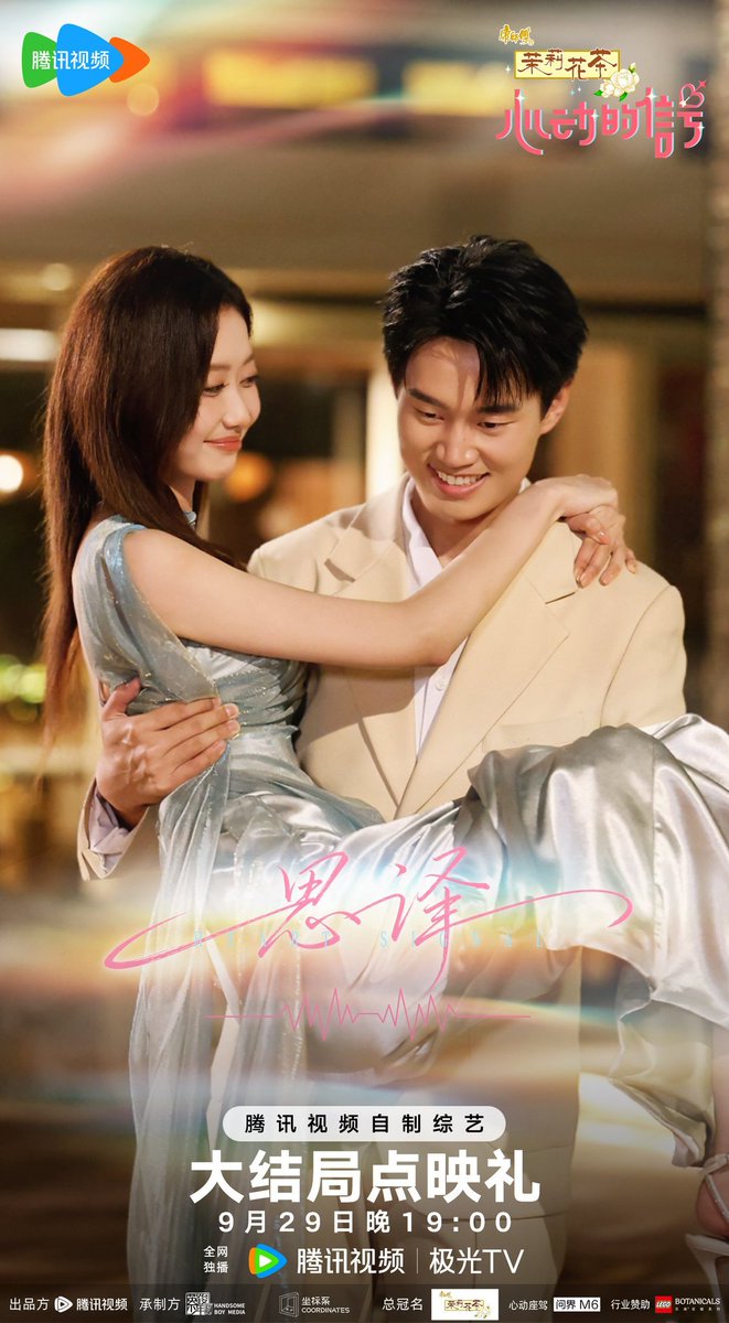 comffyl's tweet photo. Congratulations to both Cp!🎉❤️😍
#Siyi #xinghan #heartsignals9 https://t.co/pWNDSjS5e3