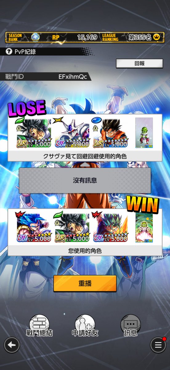 lukjj321's tweet photo. 切斷🤡？下等馬鹿糞犬🤪🤪
#ドラゴンボールレジェンズ https://t.co/ZuJOJeGwgP