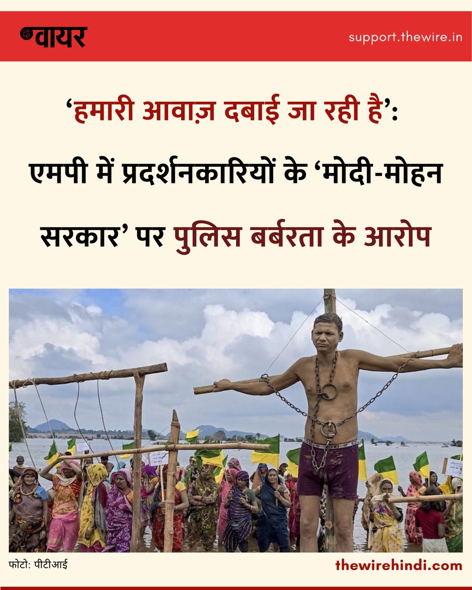 thewirehindi's tweet photo. मध्य प्रदेश में केन-बेतवा नदी जोड़ो परियोजना से प्रभावित आदिवासी उचित मुआवज़े की मांग करते हुए विरोध प्रदर्शन कर रहे हैं.

पूरी ख़बर: https://t.co/2eNwAxTXcl https://t.co/K9b9T7I9zm