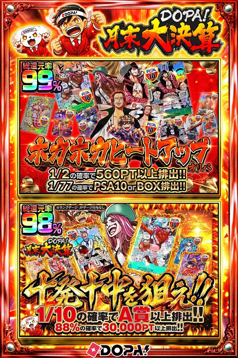 DOPA_Oripa's tweet photo. ☁️本日 DOPA! オススメオリパ☁️

🏴‍☠️1/2の確率で560PT以上排出!!🏴‍☠️
💜総還元率98%!!💜

画像をチェック!!👀
他にも多数販売中‼️
💰#DOPA月末大決算 開催中‼️

フォロー&amp;RP&amp;いいねで
1名様に2,000PT🎁
〆切 24時