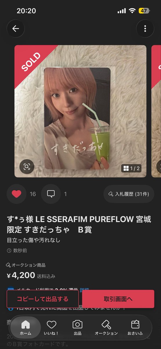 sakucha_319's tweet photo. 落札できた😭😭😭😭嬉しい♡ https://t.co/XbgDNK4Upg