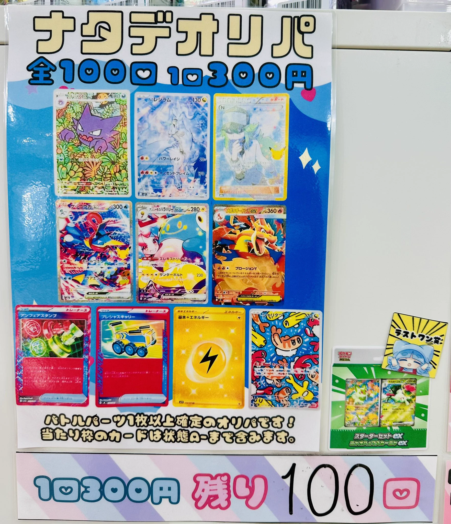 ナタデココ🧊町田店 on X: 