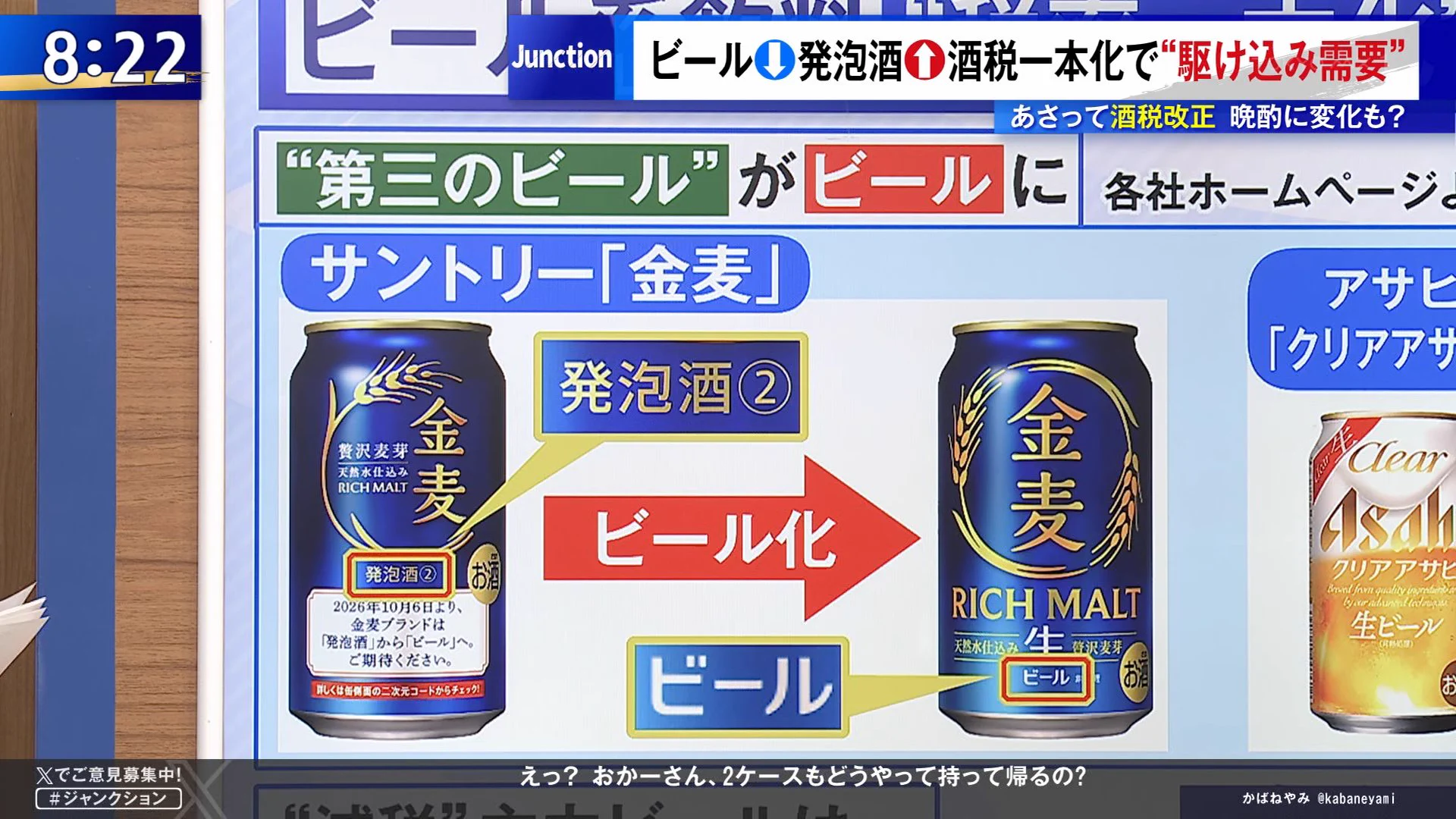 ビール・発泡酒 taka セスカトC3948 on X: 