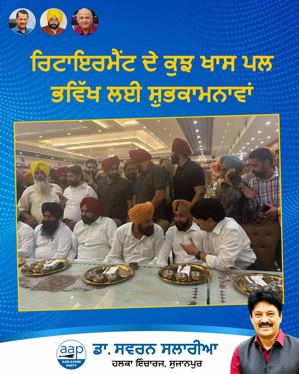 SSalariamp's tweet photo. ਅੱਜ ਸਿਵਲ ਸਰਜਨ ਗੁਰਦਾਸਪੁਰ ਡਾ. ਰੋਮੀ ਮਹਾਜਨ ਜੀ ਦੀ ਸੇਵਾਮੁਕਤੀ ਦੇ ਮੌਕੇ ’ਤੇ OSD ਮੁੱਖ ਮੰਤਰੀ ਪੰਜਾਬ ਸ੍ਰੀ ਰਾਜਬੀਰ ਘੁੰਮਣ ਜੀ ਅਤੇ ਹਲਕਾ ਕਾਦੀਆਂ ਦੇ ਇੰਚਾਰਜ ਸ. ਗੁਰਇਕਬਾਲ ਸਿੰਘ ਮਾਹਲ ਜੀ ਵਿਸ਼ੇਸ਼ ਤੌਰ ’ਤੇ ਪਹੁੰਚੇ ਅਤੇ ਡਾ. ਰੋਮੀ ਮਹਾਜਨ ਜੀ ਨੂੰ ਸਨਮਾਨਿਤ ਕੀਤਾ।

ਡਾ. ਰੋਮੀ ਮਹਾਜਨ ਜੀ ਨੇ ਸਿਵਲ ਸਰਜਨ ਵਜੋਂ ਆਪਣੀਆਂ ਸੇਵਾਵਾਂ ਨਿਭਾਉਣ ਦੇ ਨਾਲ-ਨਾਲ ਮੁੱਖ ਮੰਤਰੀ ਦਫ਼ਤਰ, ਚੰਡੀਗੜ੍ਹ ਵਿਖੇ ਵੀ ਆਪਣੀਆਂ ਸੇਵਾਵਾਂ ਪ੍ਰਦਾਨ ਕੀਤੀਆਂ ਹਨ। ਉਨ੍ਹਾਂ ਦੀਆਂ ਸੇਵਾਵਾਂ ਅਤੇ ਸਮਰਪਣ ਲਈ ਦਿਲੋਂ ਧੰਨਵਾਦ।

ਸੇਵਾਮੁਕਤੀ ਦੇ ਇਸ ਨਵੇਂ ਪੜਾਅ ਲਈ ਡਾ. ਰੋਮੀ ਮਹਾਜਨ ਜੀ ਨੂੰ ਦਿਲੋਂ ਸ਼ੁਭਕਾਮਨਾਵਾਂ। ਪਰਮਾਤਮਾ ਉਨ੍ਹਾਂ ਨੂੰ ਚੰਗੀ ਸਿਹਤ, ਖੁਸ਼ੀਆਂ ਅਤੇ ਲੰਬੀ ਉਮਰ ਬਖ਼ਸ਼ੇ। 🙏🌸

#Punjab #Gurdaspur #Retirement #CivilSurgeon #ਆਮਆਦਮੀਪਾਰਟੀ  #Sujanpur #Jugial #Dhar #Dunera #LokSeva #PublicMeeting #AAPKaSwaran #SwaranSalaria #AAPKaSalaria