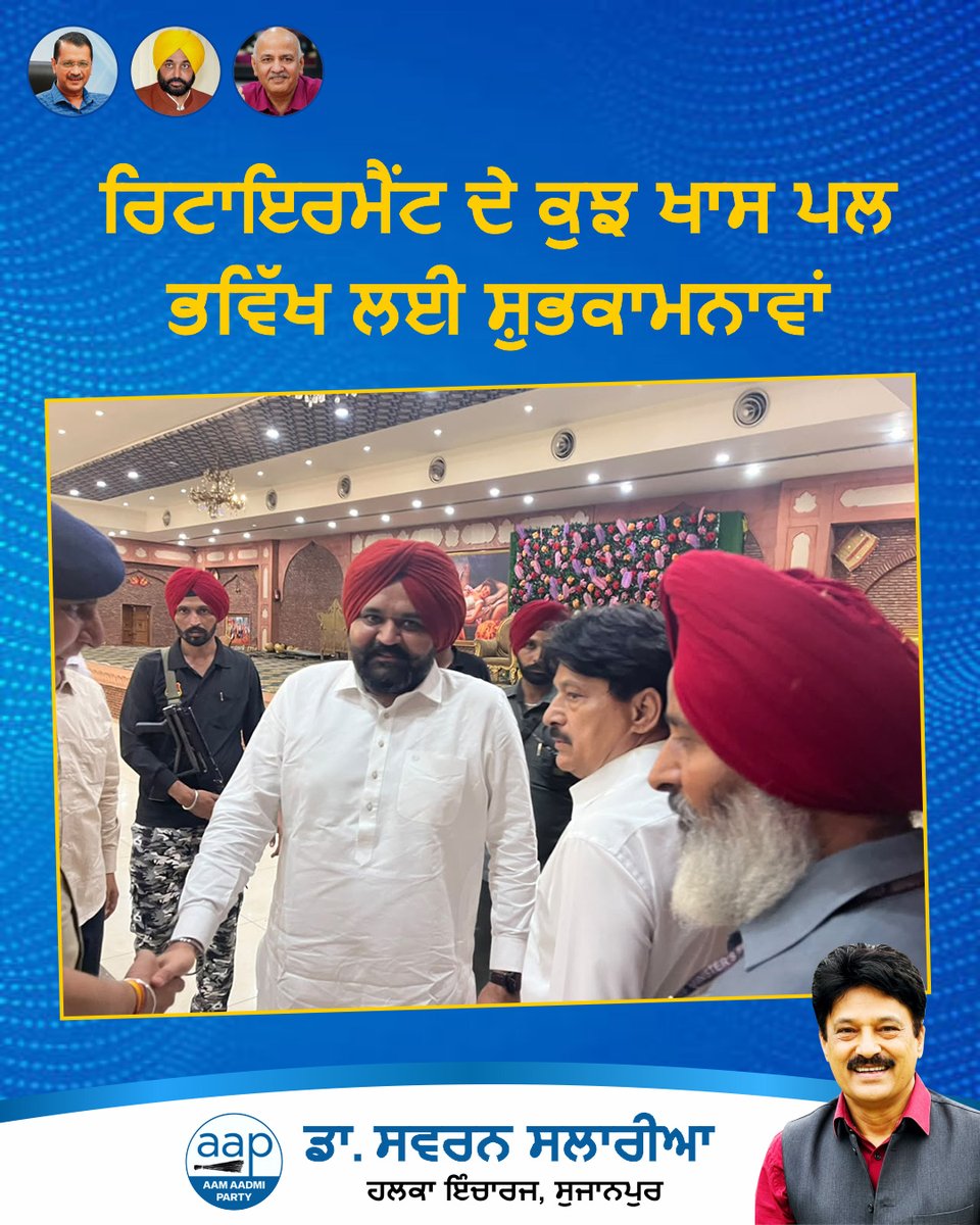 SSalariamp's tweet photo. ਅੱਜ ਸਿਵਲ ਸਰਜਨ ਗੁਰਦਾਸਪੁਰ ਡਾ. ਰੋਮੀ ਮਹਾਜਨ ਜੀ ਦੀ ਸੇਵਾਮੁਕਤੀ ਦੇ ਮੌਕੇ ’ਤੇ OSD ਮੁੱਖ ਮੰਤਰੀ ਪੰਜਾਬ ਸ੍ਰੀ ਰਾਜਬੀਰ ਘੁੰਮਣ ਜੀ ਅਤੇ ਹਲਕਾ ਕਾਦੀਆਂ ਦੇ ਇੰਚਾਰਜ ਸ. ਗੁਰਇਕਬਾਲ ਸਿੰਘ ਮਾਹਲ ਜੀ ਵਿਸ਼ੇਸ਼ ਤੌਰ ’ਤੇ ਪਹੁੰਚੇ ਅਤੇ ਡਾ. ਰੋਮੀ ਮਹਾਜਨ ਜੀ ਨੂੰ ਸਨਮਾਨਿਤ ਕੀਤਾ।

ਡਾ. ਰੋਮੀ ਮਹਾਜਨ ਜੀ ਨੇ ਸਿਵਲ ਸਰਜਨ ਵਜੋਂ ਆਪਣੀਆਂ ਸੇਵਾਵਾਂ ਨਿਭਾਉਣ ਦੇ ਨਾਲ-ਨਾਲ ਮੁੱਖ ਮੰਤਰੀ ਦਫ਼ਤਰ, ਚੰਡੀਗੜ੍ਹ ਵਿਖੇ ਵੀ ਆਪਣੀਆਂ ਸੇਵਾਵਾਂ ਪ੍ਰਦਾਨ ਕੀਤੀਆਂ ਹਨ। ਉਨ੍ਹਾਂ ਦੀਆਂ ਸੇਵਾਵਾਂ ਅਤੇ ਸਮਰਪਣ ਲਈ ਦਿਲੋਂ ਧੰਨਵਾਦ।

ਸੇਵਾਮੁਕਤੀ ਦੇ ਇਸ ਨਵੇਂ ਪੜਾਅ ਲਈ ਡਾ. ਰੋਮੀ ਮਹਾਜਨ ਜੀ ਨੂੰ ਦਿਲੋਂ ਸ਼ੁਭਕਾਮਨਾਵਾਂ। ਪਰਮਾਤਮਾ ਉਨ੍ਹਾਂ ਨੂੰ ਚੰਗੀ ਸਿਹਤ, ਖੁਸ਼ੀਆਂ ਅਤੇ ਲੰਬੀ ਉਮਰ ਬਖ਼ਸ਼ੇ। 🙏🌸

#Punjab #Gurdaspur #Retirement #CivilSurgeon #ਆਮਆਦਮੀਪਾਰਟੀ  #Sujanpur #Jugial #Dhar #Dunera #LokSeva #PublicMeeting #AAPKaSwaran #SwaranSalaria #AAPKaSalaria