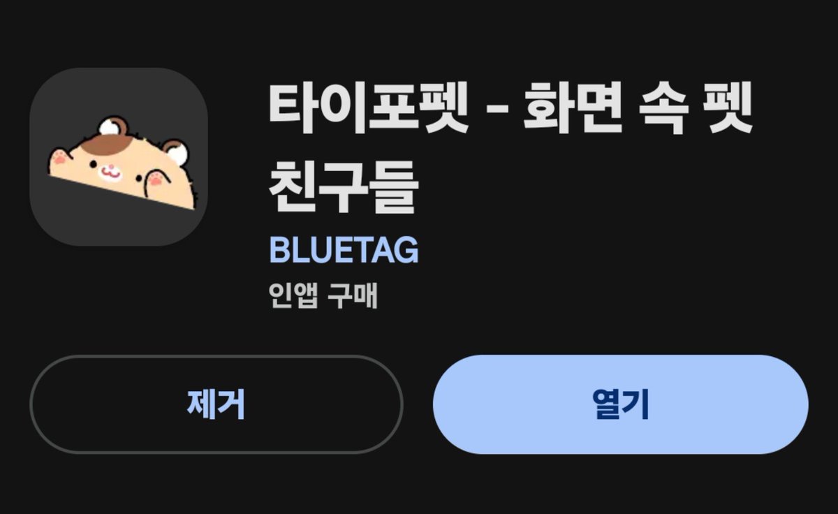 biscuit11111111's tweet photo. 안드로이드 이 앱 사용하시면 됩니다!! https://t.co/unBiuWCufI
