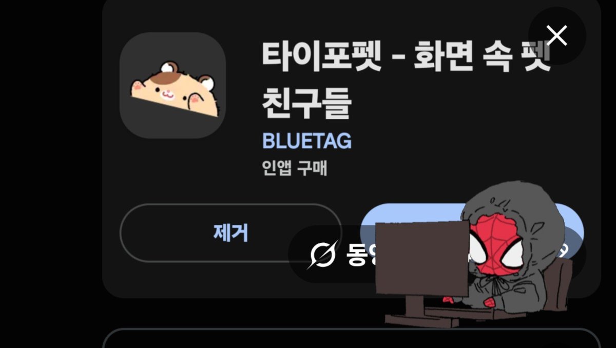 biscuit11111111's tweet photo. 안드로이드 이 앱 사용하시면 됩니다!! https://t.co/unBiuWCufI