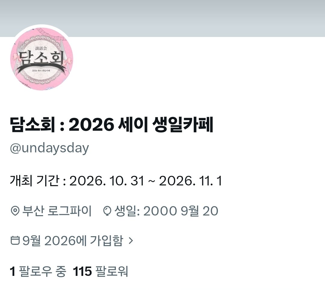 undaysday's tweet photo. 𝟙𝟙.𝟝🎉 https://t.co/bYuDlqsu8H