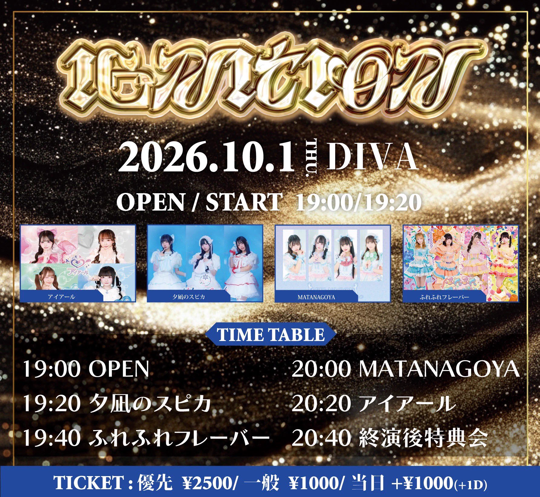 公式】アイアール on X: 