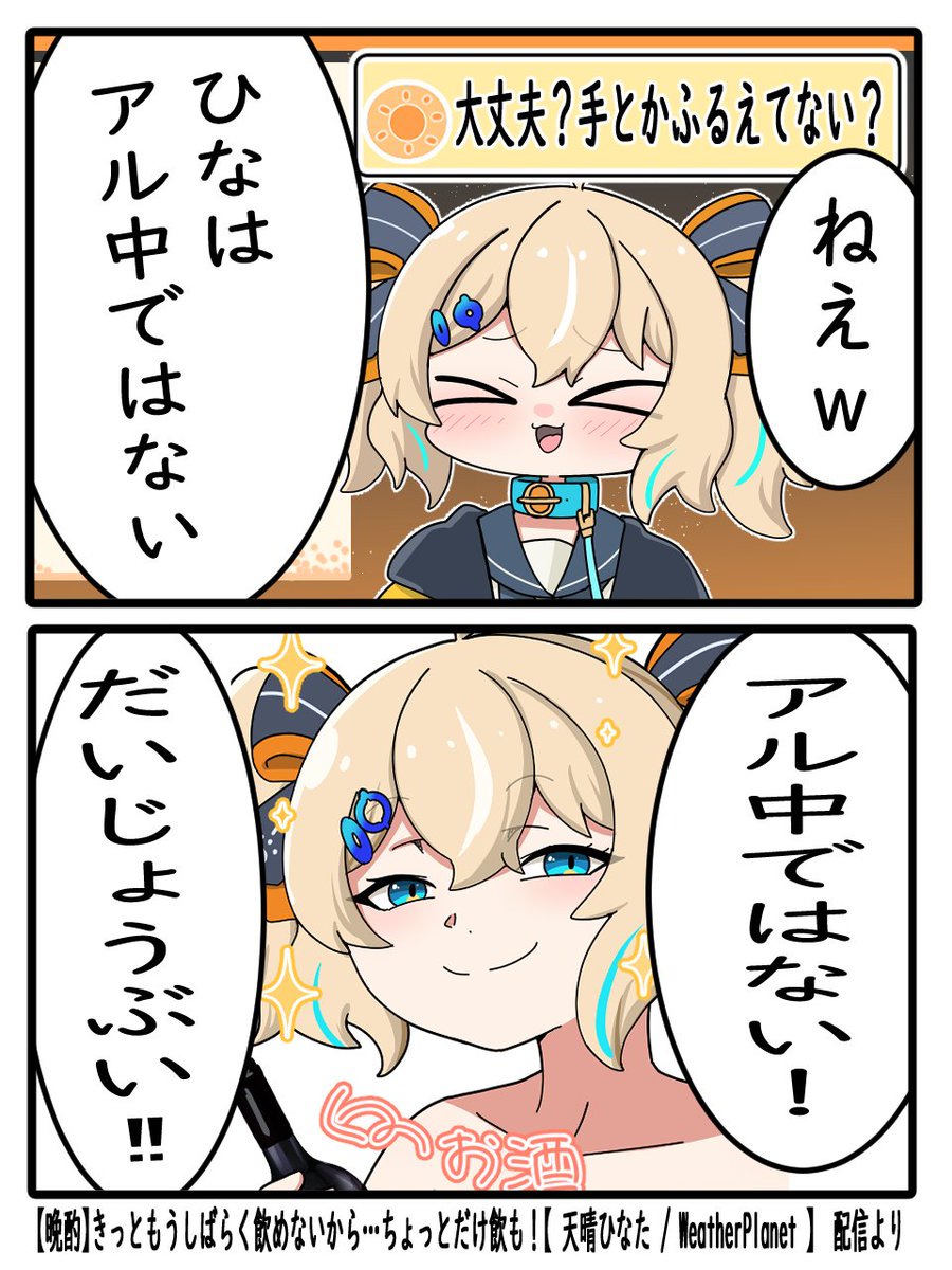 kiriyamanga0820's tweet photo. アル中ではないらしい
＃ひなた成長記録 https://t.co/qBxrspHudJ
