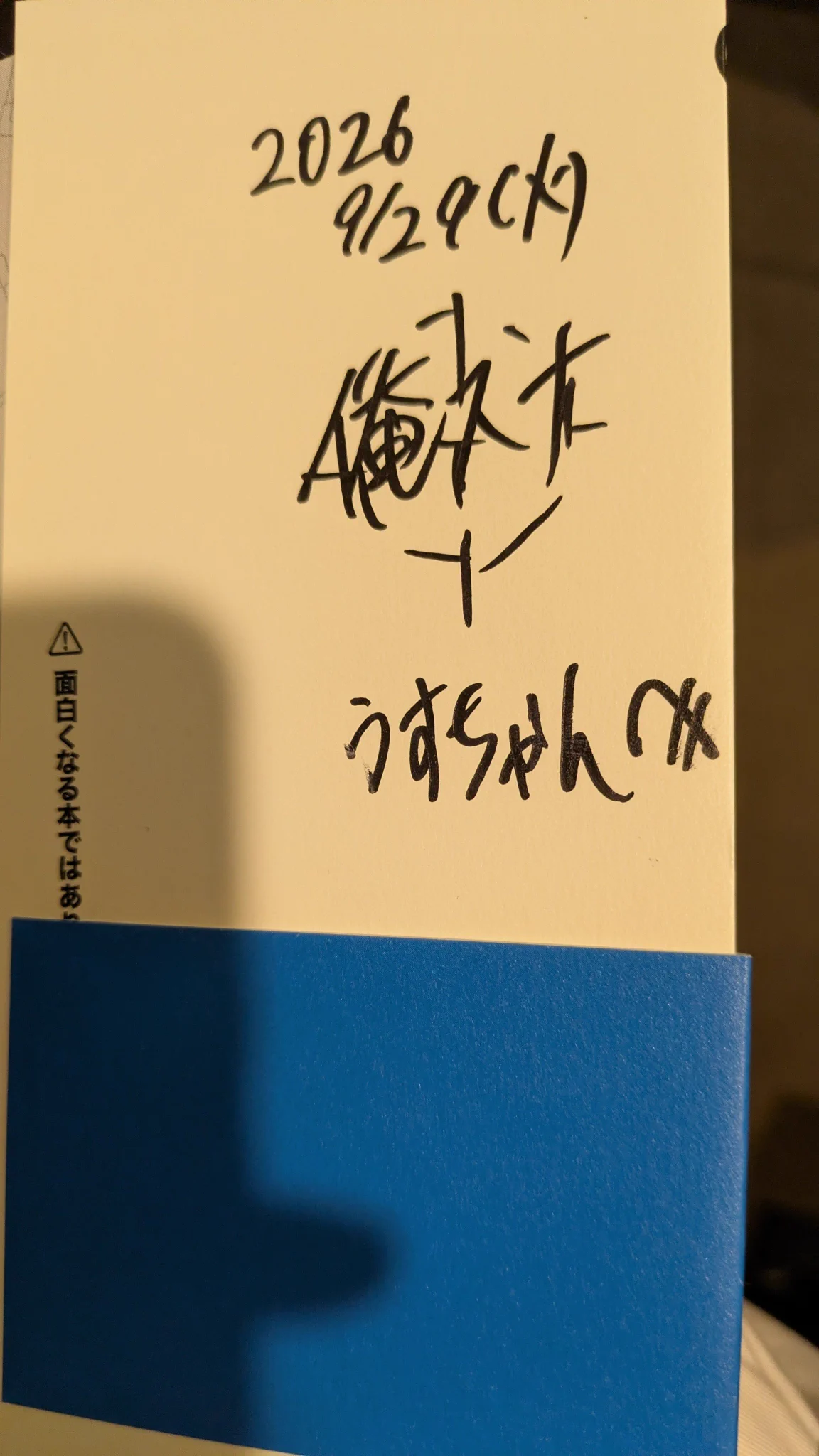 俺の　サイン JKのうすちゃん on X: 