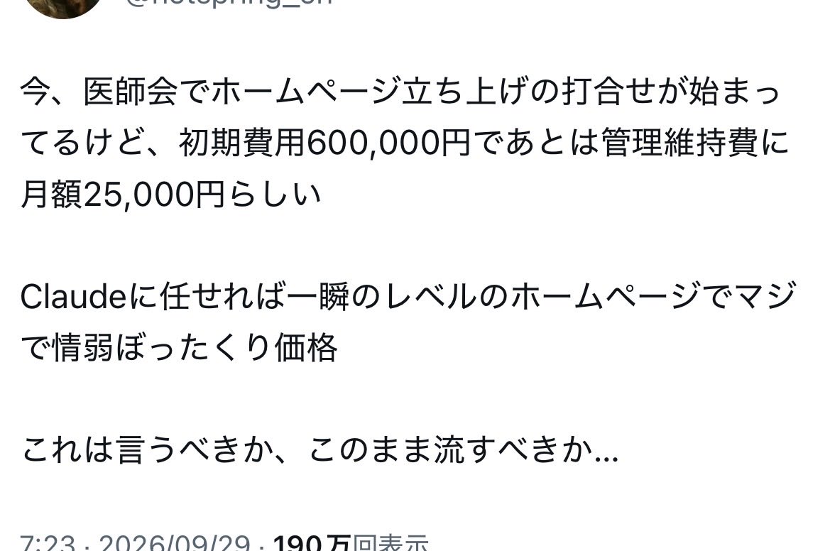 yoshida45's tweet photo. これで「情弱ぼったくり価格」というなら、ではどうぞそちら様で、としか思わない。 https://t.co/qnP3tQ929u
