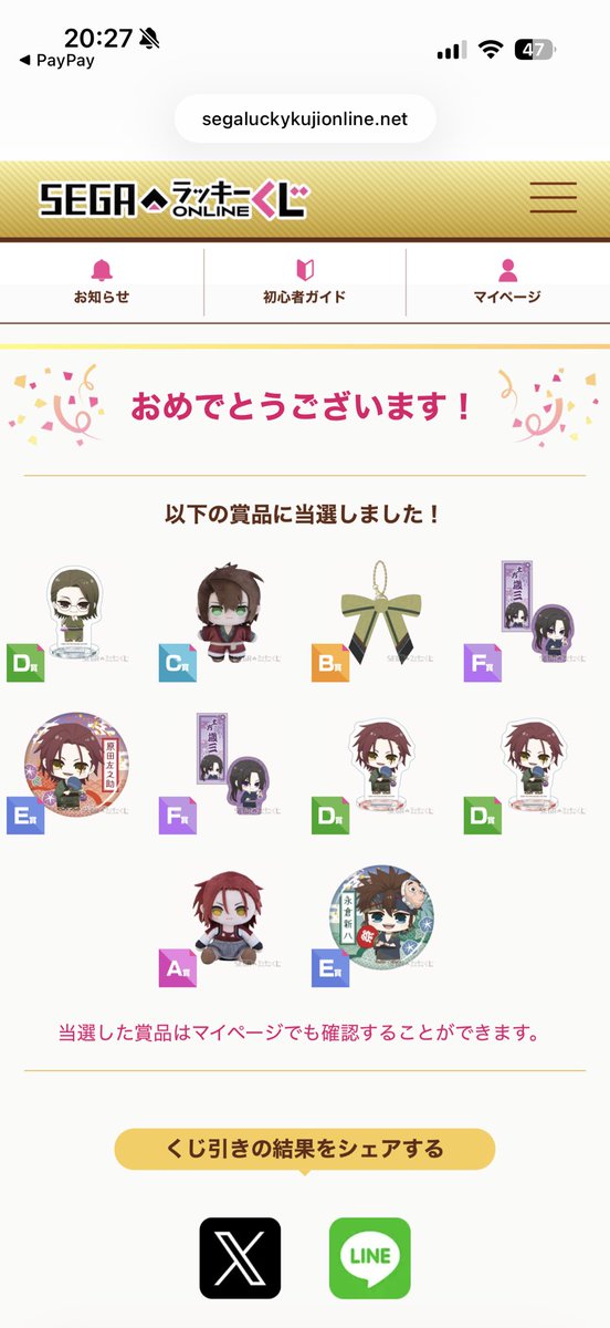 miachi127's tweet photo. ラッキーくじ来月までだし自引きもしたくてラスト10回だけと思ったら来てくれた😭😭😭
原田さんいっぱいで嬉しいー(*´﹃｀*) https://t.co/l69zvfqbZu
