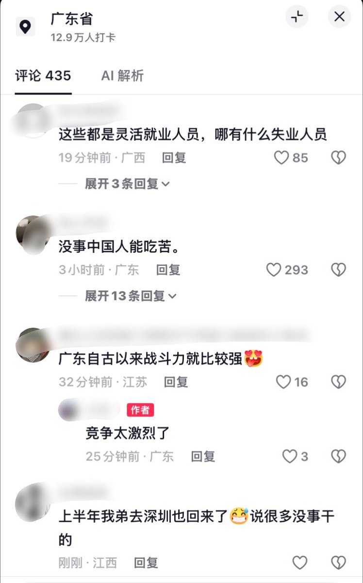 whyyoutouzhele's tweet photo. 9月29日，一名制衣行业从业者发布题为“广州失业现场”的视频，称广州桥南新街零工市场不少人一早就来等日结，有人连续等了几天仍没接到活，积蓄逐渐耗尽。

博主在评论区称，不要相信网上日薪七八百元的说法，“现在一天能拿到150块都算不错”，想挣300元要熬到晚上十一二点，还不一定有活。
他提醒求职者不要盲目冲大城市：“干日结看着自由，一点保障都没有，房租伙食压在身上，行情差就很难熬。”

评论区有网友留言：
“不是吧，广东也找不到工作吗？我还打算来广东进厂，重庆这边工资太低了。”
“这些都是灵活就业人员，哪有什么失业人员。”
“没事，中国人能吃苦。”