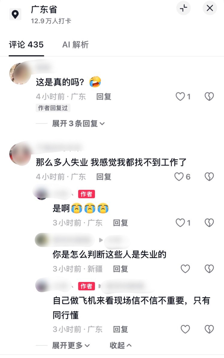 whyyoutouzhele's tweet photo. 9月29日，一名制衣行业从业者发布题为“广州失业现场”的视频，称广州桥南新街零工市场不少人一早就来等日结，有人连续等了几天仍没接到活，积蓄逐渐耗尽。

博主在评论区称，不要相信网上日薪七八百元的说法，“现在一天能拿到150块都算不错”，想挣300元要熬到晚上十一二点，还不一定有活。
他提醒求职者不要盲目冲大城市：“干日结看着自由，一点保障都没有，房租伙食压在身上，行情差就很难熬。”

评论区有网友留言：
“不是吧，广东也找不到工作吗？我还打算来广东进厂，重庆这边工资太低了。”
“这些都是灵活就业人员，哪有什么失业人员。”
“没事，中国人能吃苦。”