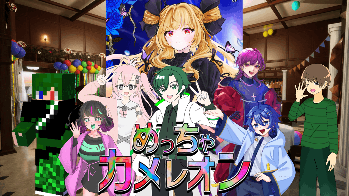 Midoguri0730's tweet photo. 【めっちゃカメレオン】果たして俺は最後まで隠れたり、見つけることが出来るのだろうか...？
https://t.co/yKOhjdqK9Q

今夜２１時半からコラボめちゃカメ配信します！
出来れば一度も見つかる事なく隠れ続けたいねぇ...
参加者様はリプにて！

#みどグリ #めっちゃカメレオン
#ゲーム実況者 https://t.co/MzEclRZFt4