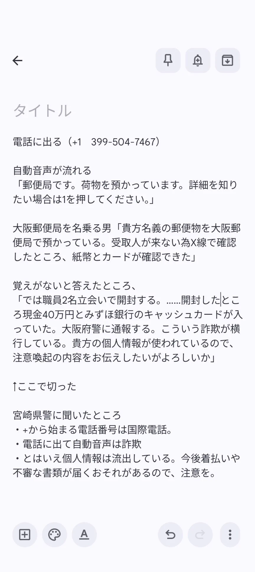 ぬこロックฅꄗ*ﾟフレコス垢/宮崎ぷち上げ隊🎉 on X: 