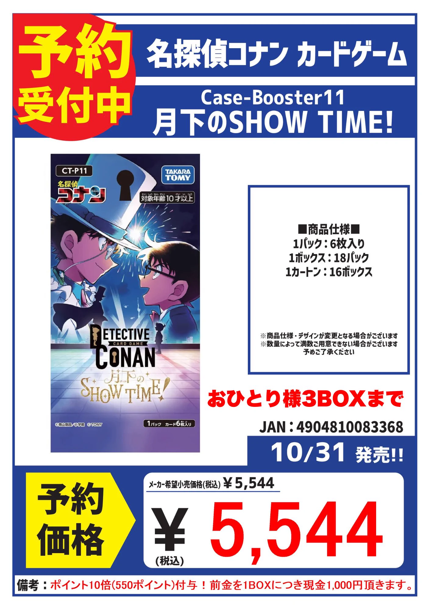 カードボックス津店 on X: 