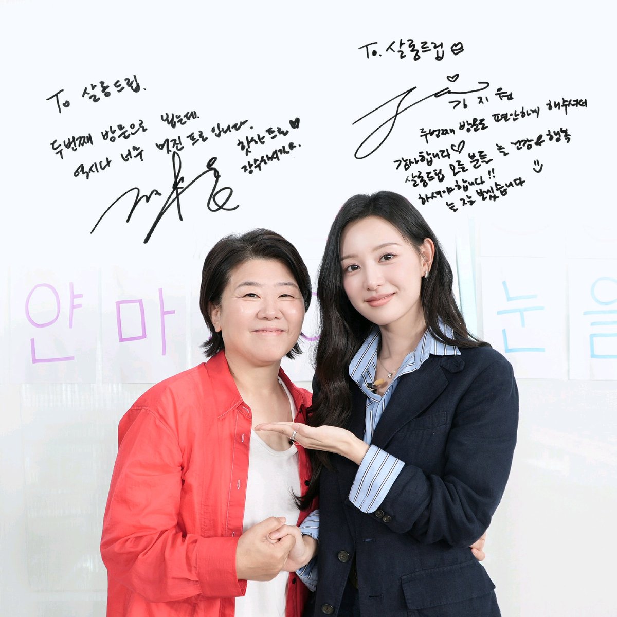 kjwbase's tweet photo. Kim Jiwon and Lee Jungeun’s signed messages for Salon Drip.

#KimJiwon:
“To Salon Drip: Thank you for making me feel so comfortable and at ease on my second visit ♡
To everyone at Salon Drip, I hope you’ll always be healthy and happy.
It was so nice seeing you all!! I’ll keep enjoying the show and watching faithfully”

#LeeJungeun:
“To Salon Drip: It was so nice meeting everyone again on my second visit. As expected, it’s such a wonderful show ♥︎ Thank you sincerely.”

#DoctorX