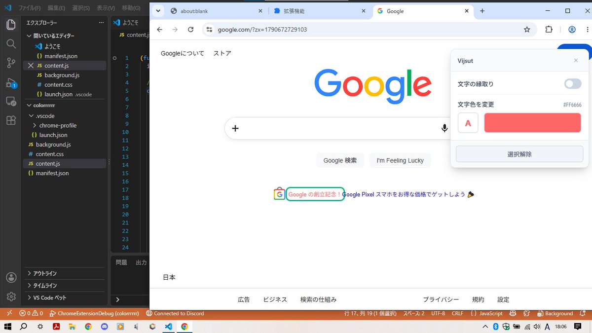 iDeiDiot's tweet photo. 拡張機能作ってみてる https://t.co/jMz21ha4K2