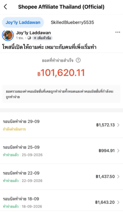 M0M0N64's tweet photo. พี่คนนี้ในเฟสเริ่มทำ Aff เดือน 09/2026 รับไปตั้งแสนนึง ปัจจุบันทำไปแล้วทั้งหมด 1,400 คลิป เริ่มต้นจากการ ถ่ายของในบ้านค่อยๆ พากย์เสียงมาทำ ไม่มีหมวดและเน้นของที่คู่แข่งทำน้อย สุดยอดมากจริงๆๆ

หากใครเจอขุมทรัพย์อันล้ำค่า เงียบไว้เลยครับ เพราะยิ่งคู่แข่งน้อย เราก็จะได้ค่าคอมเยอะ55555555