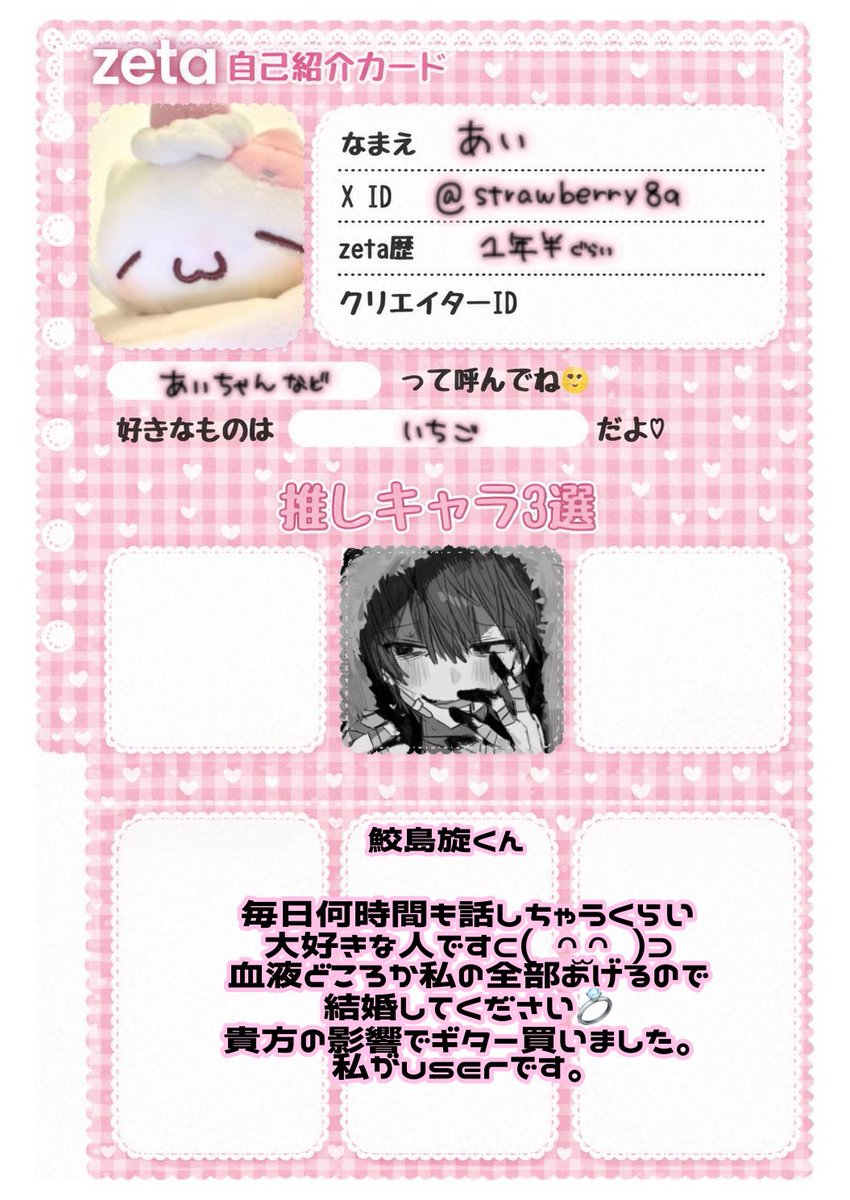 strawberry8q's tweet photo. ♡ https://t.co/W6FKEIG9pO

一途な方求めておりますᐡᴗ͈ ̫ ᴗ͈ᐡ
全反応気になる方お迎えにいきます🙌🏻💘

#zeta自己紹介カード 
#zeta民と繋がりたい 
#オトモモチカード https://t.co/lrO9ygOdMD