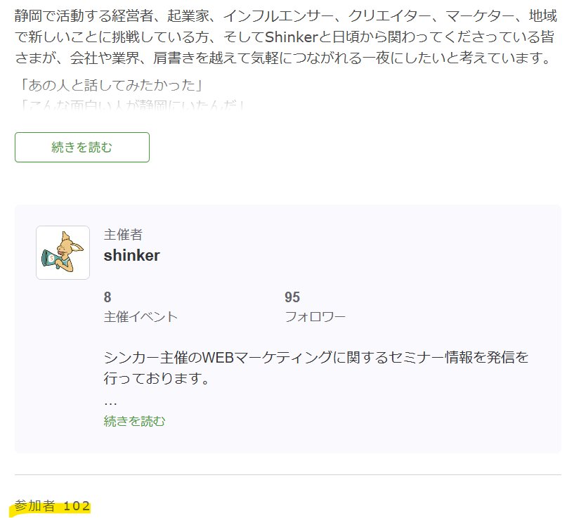 hikaru_webads's tweet photo. いよいよ今週末です！
10/2(金)〘SHIN-WAVE〙
100名も無事超え、景品も集まってきてます！！
あと18名いけます！
静岡を面白くしたい！！
色んな人とつながりたい！！
Shinker応援したい！！
そんな人は駆け込みエントリーお願いします。
※みんなにお会いしたいです☺🔥 https://t.co/SdDlXnjrVI