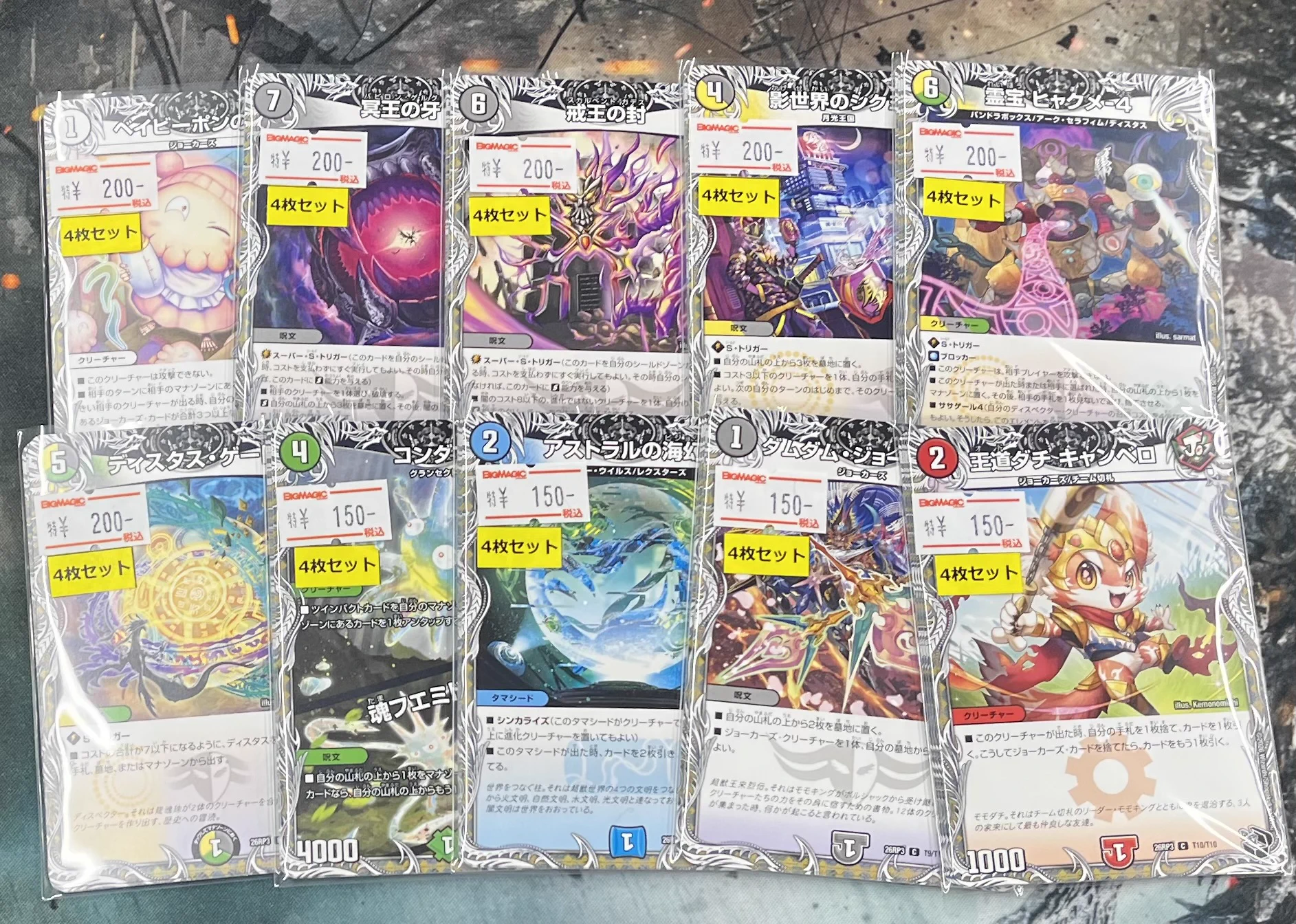 トレカ専門店 BIG MAGICなんば店 в X: „【DM販売情報】 新弾の黒トレ4