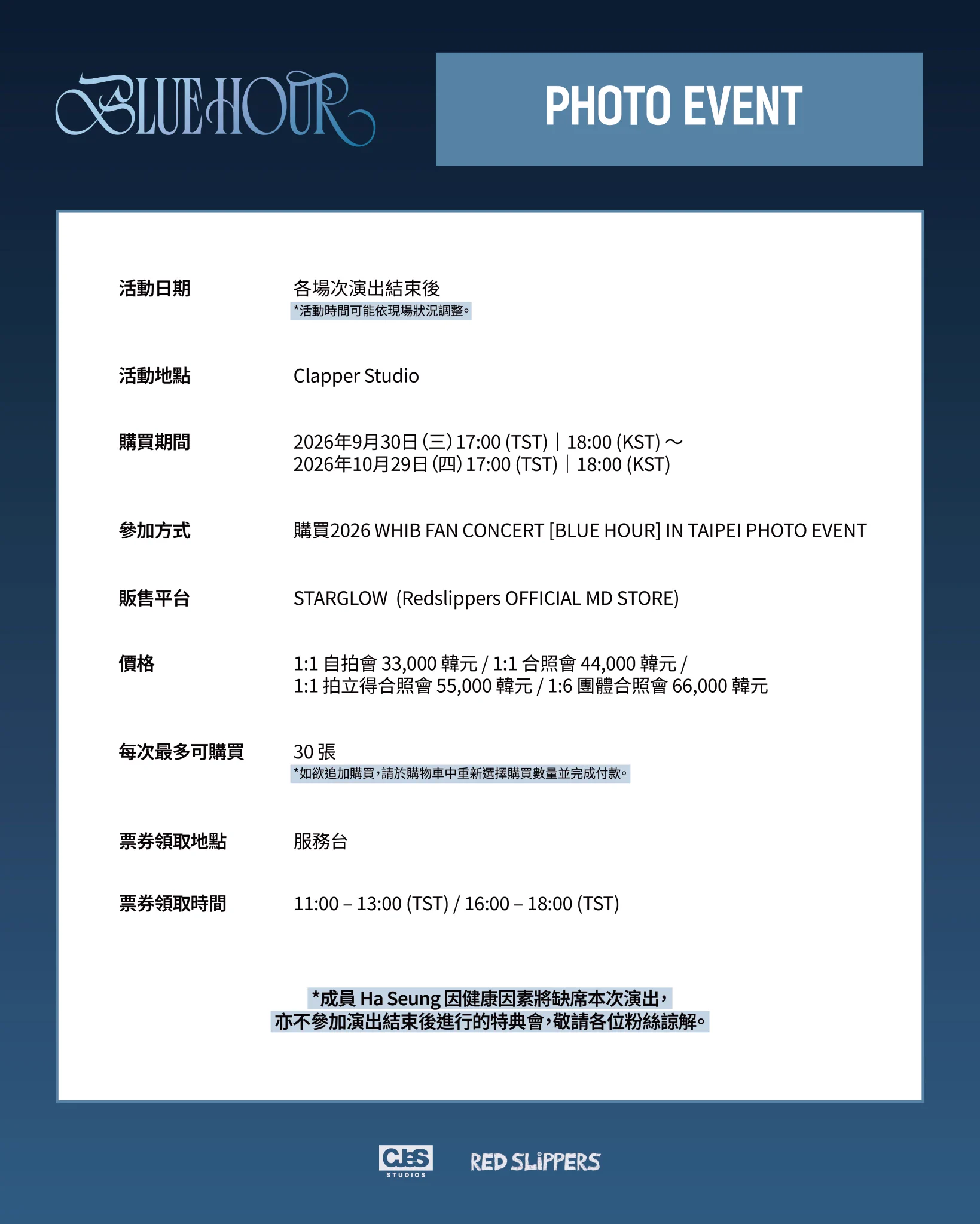 #WHIB_FAN_CONCERT_IN_TAIPEI - Search / X
