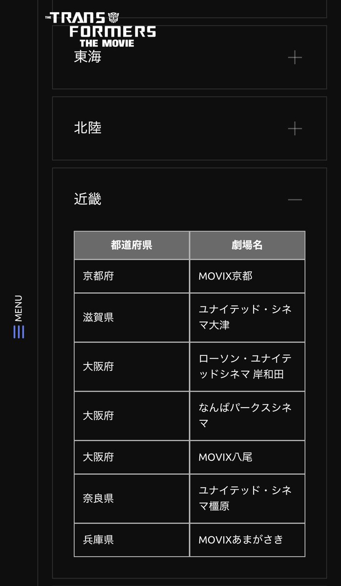 kureni04's tweet photo. わーい！劇場増えたー https://t.co/x3sBnZ30qW
