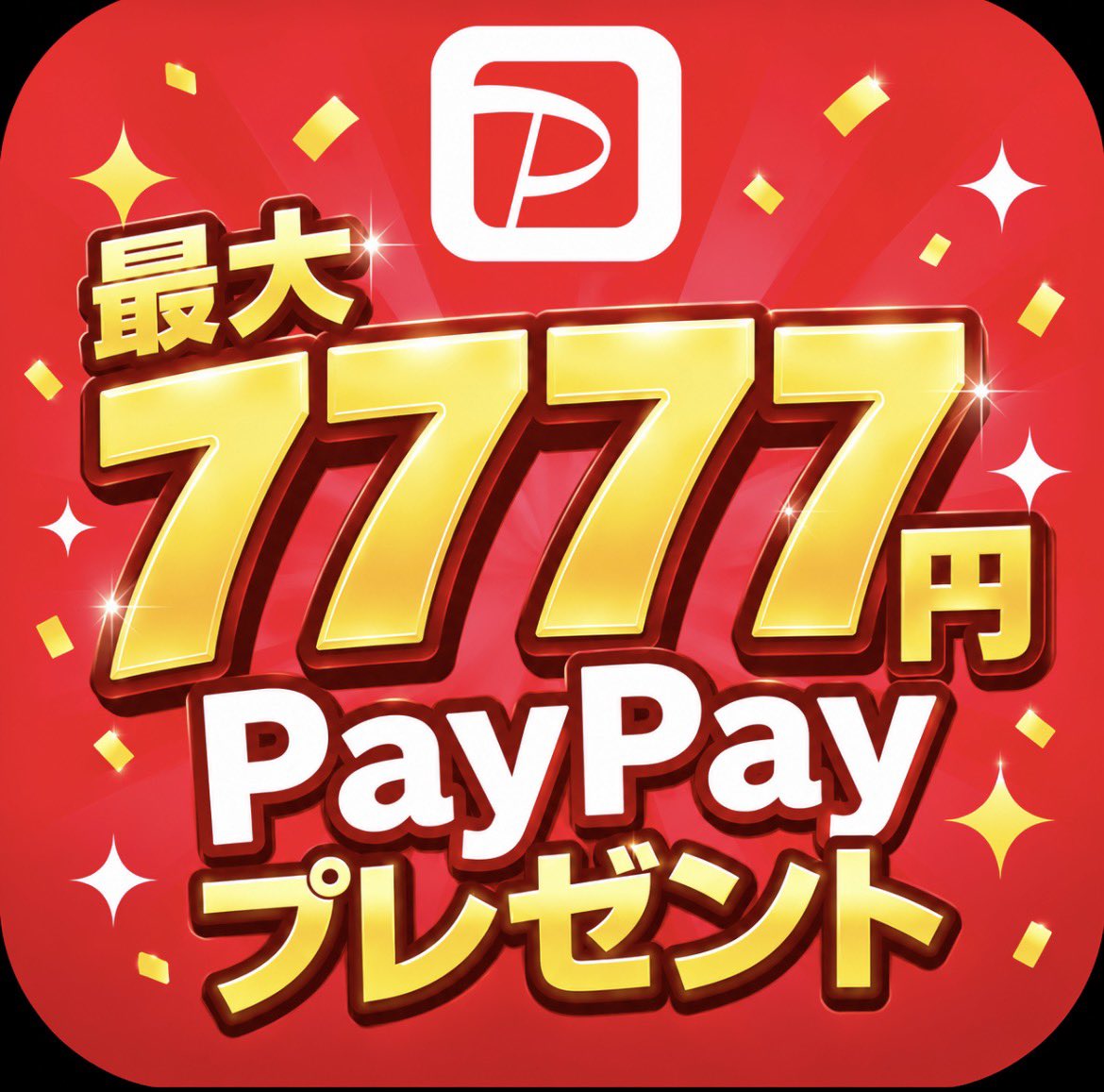 masarataun87264's tweet photo. 🎁総額PayPay5000プレゼント🎁
　
🚨24時間限定🚨

参加条件✅
このポストを【リポスト】と@kyokuba1000で参加✨

更に✨
引用で【24時間限定！】と打てば
7777pay payに昇格🔥

大金を掴み取るのだー✨ https://t.co/fuzWpSr5ZS