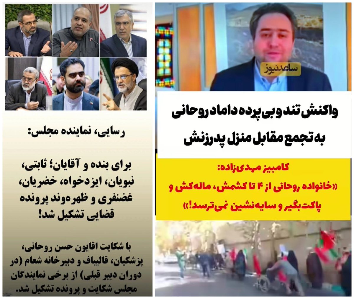 Avasalar112227's tweet photo. وطنز تلخ ماجرا یکی از شکات
#حسن_روحانی علیه العنه هستش
آقای اژه ای
مجرم باید مجازات بشه
سوال اینجاست
به حرمت حکمی که از ولی فقیه گرفتی
که تنها دلیل حرمتت برای ماهستش ولاغیر
بشماجرائم این ملعون ودارو دستش اثبات نشده؟
از نظره دامادش مردم کشمش و.. هستن
هنوز خادم مردمید؟ 
@ejei_org https://t.co/p3oChwf4Iz