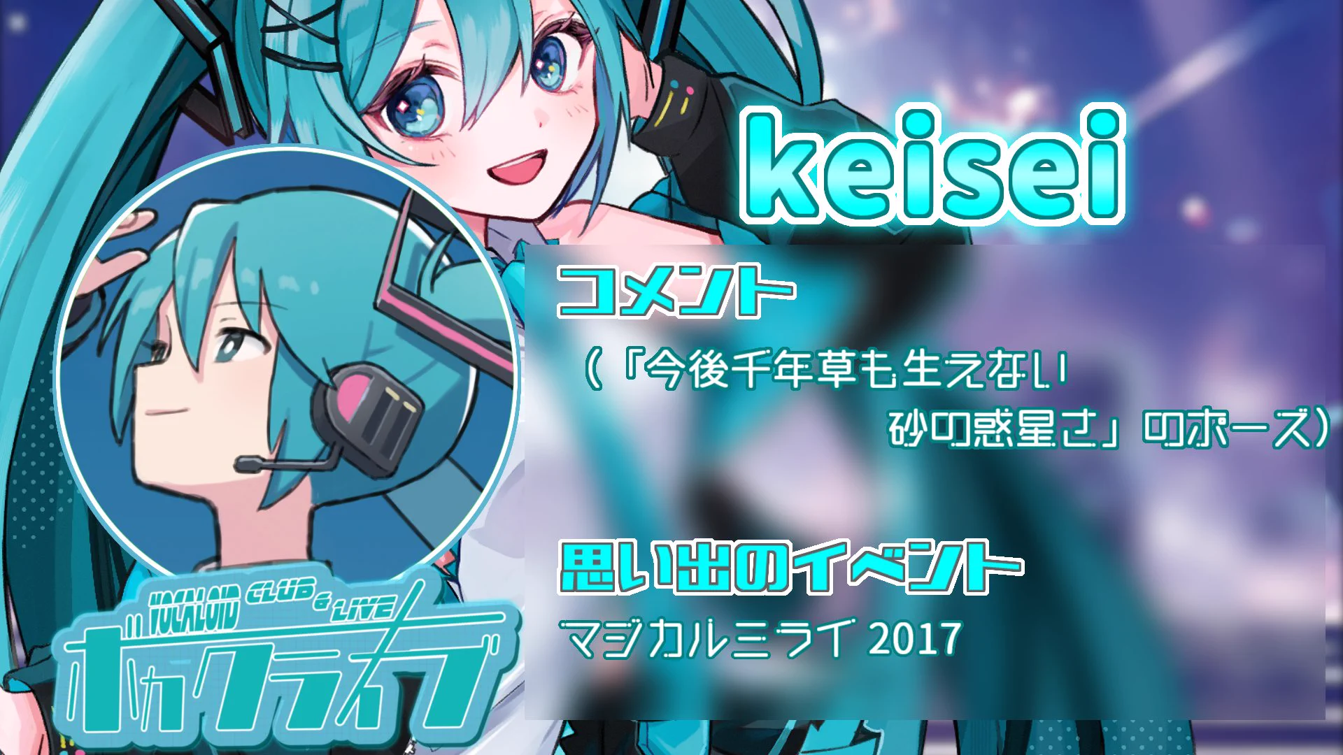 ボカブキ 9/26(土/深夜)2周年イベ！！ on X: 