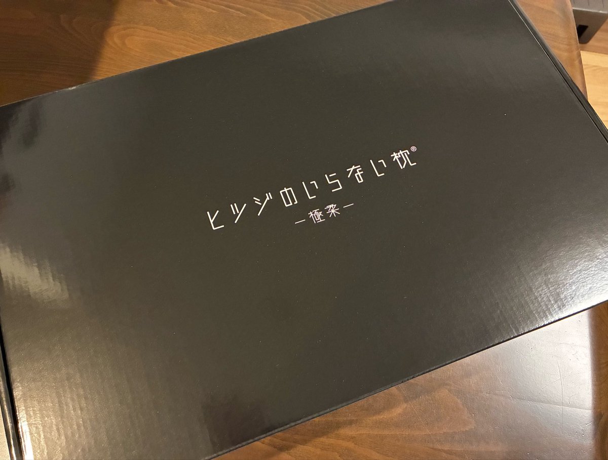 naosuke_game's tweet photo. 買っちゃった✌️ https://t.co/wwFj4QnfyK