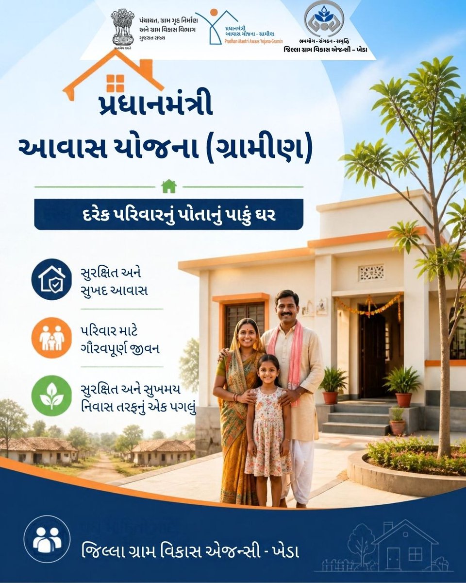 kheda_pmay's tweet photo. #SevaSankalpAbhiyan
#crd_gujarat 
#PMAYG_Gujarat
#PMAYG 
#PradhanMantriAwasYojanaGramin 
#MoRD #AwasForAll 
#HousingForAll 
#GraminAwas 
#RuralHousing 
#SchemesofRD 
#HarGharPuccaGhar 
#MeraPuccaGhar 
@indiaruraldev @cmogujarat @crd_gujarat01 @kunvarjibavalia @isanjaysinhmahida https://t.co/OeHUFNhw6S