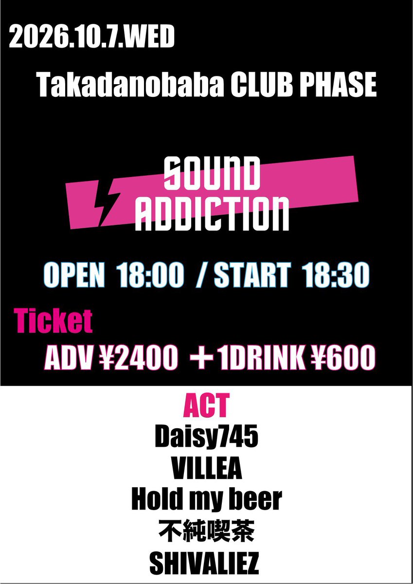 Daisy745_offi's tweet photo. 【10月スケジュール🗓️】

1日(木) 下北沢ReG 対バン⚔️
7日(水) 高田馬場CLUB PHASE 対バン⚔️
20日(火) 渋谷チェルシーホテル 2マン👬
28日(水) 池袋RED-Zone ワンマン🎃

28日のチケ発はまもなく🙏
10月もよろしくお願いします‼️ https://t.co/S8vtDBt7U5