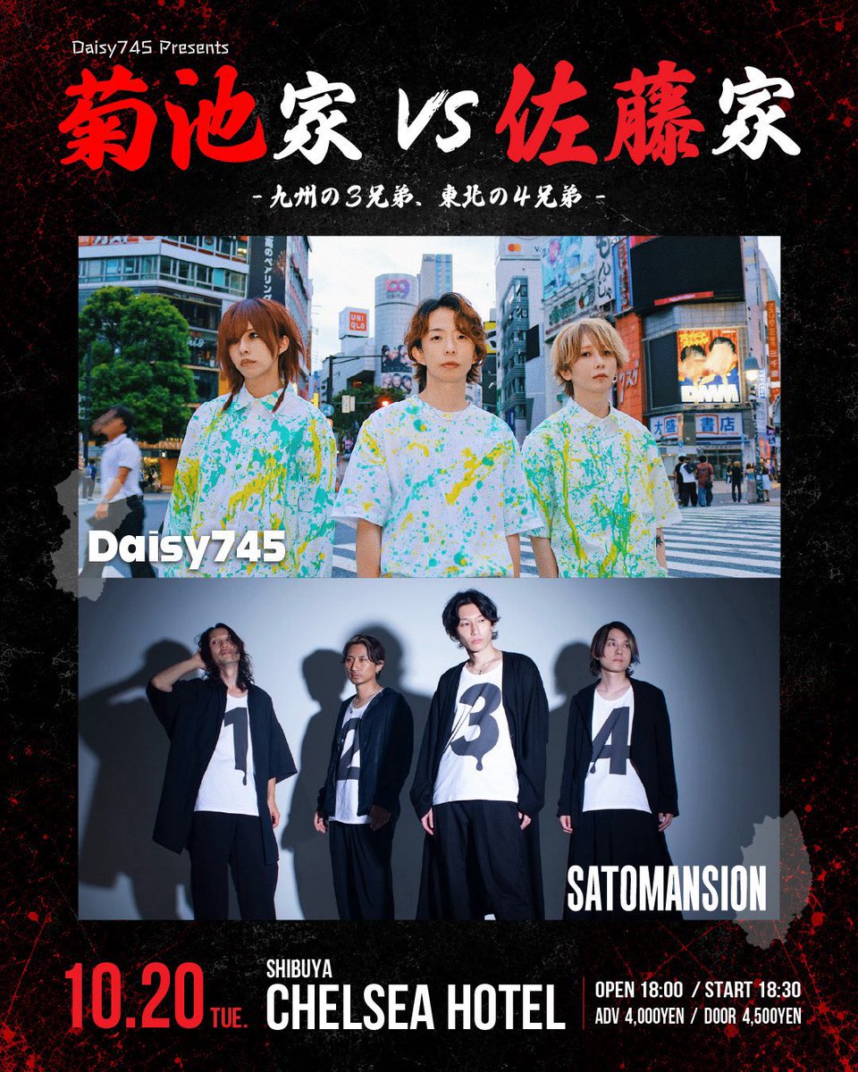 Daisy745_offi's tweet photo. 【10月スケジュール🗓️】

1日(木) 下北沢ReG 対バン⚔️
7日(水) 高田馬場CLUB PHASE 対バン⚔️
20日(火) 渋谷チェルシーホテル 2マン👬
28日(水) 池袋RED-Zone ワンマン🎃

28日のチケ発はまもなく🙏
10月もよろしくお願いします‼️ https://t.co/S8vtDBt7U5
