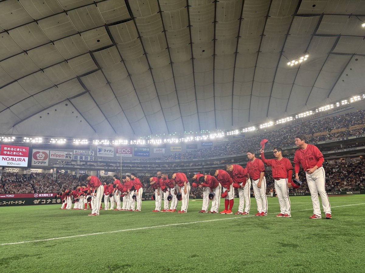 Carpofficial_pr's tweet photo. 東京ドームでの今シーズン最後の試合を終えました⚾️

今シーズンも東京ドームまで駆けつけ、熱い声援を送ってくださったカープファンの皆さま、本当にありがとうございました！

また来シーズンも、熱い声援をよろしくお願いします🔥 https://t.co/GBTdtnBmvd