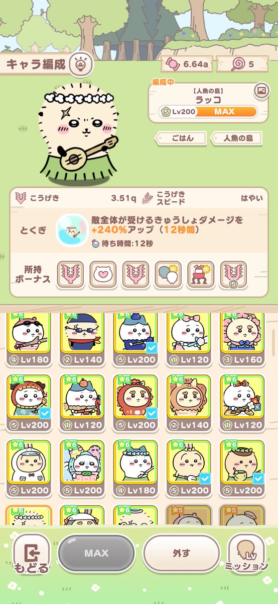 UvYnb's tweet photo. ちいぽけ引退！2万以上での買取お願いします！

・武器、道具星7所持・おたすけ星7コンプ！
・環境キャラ多数！
・フェスランク74   草むしり21000m

現在環境キャラピーターパンや白雪モモンガ来てます！キャラ購入で星8武器も狙えます！この垢今がお買い得です！
#ちいぽけ #ちいかわ https://t.co/zTkBjfDZxQ