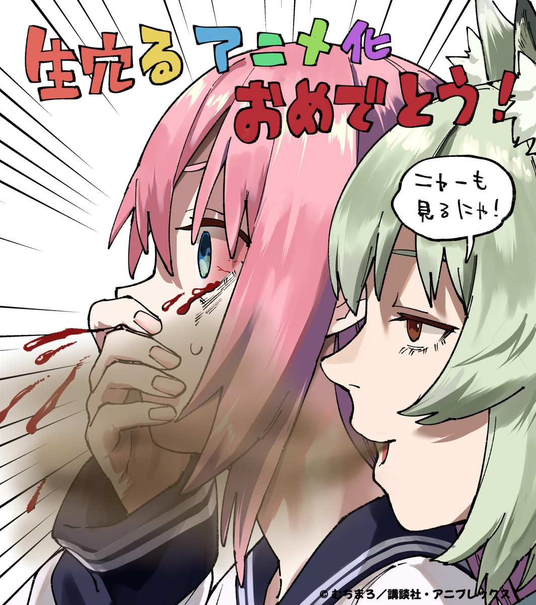 nama_anaru's tweet photo. 🏫━━━━━━━
　　　放送まで
　　　あと４日！
　　━━━━━━━✍

10/3（土）の放送に向けて
カウントダウン！

本日は、
#ヤニねこ （@yani_neko1111）の
にゃんにゃんファクトリー先生（@nyanfactory）よ���
いただきました🌞

📺10/3（土）24:30～放送開始！
㊙dアニメストア、AnimeFestaなど
　一部プラットフォームでは【規制解除版】も配信㊙

#アニメ生穴る #せいちょかい