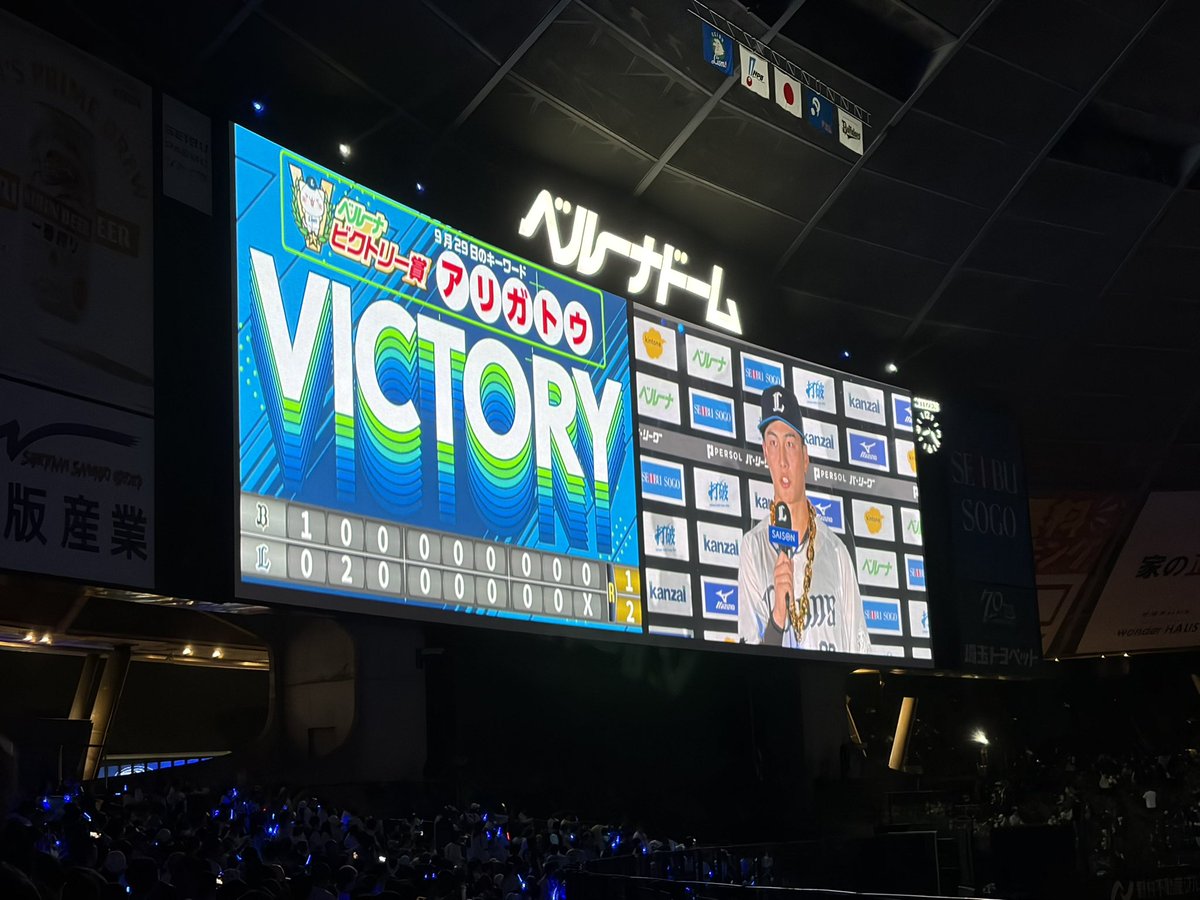 pupasu22147's tweet photo. ナイス勝利！！！！

#seibulions https://t.co/bITgL2Yd2b
