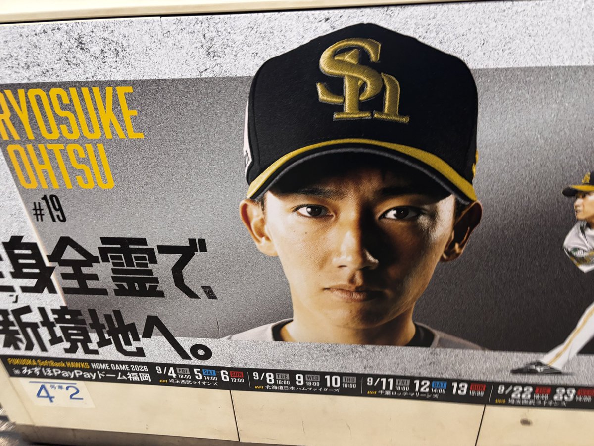 ayashio_1135's tweet photo. この間福岡に行って空港から地下鉄に乗ったのだけれど、まあホークスだらけね

我がイーグルスの福岡最終戦はもう終わってしまったから、来年こそPayPayドームで観戦したいですね
ヤフオク時代から色々変わってそうだなぁ

#sbhawks #柳田悠岐 #大津亮介 https://t.co/THnl1q5SVo