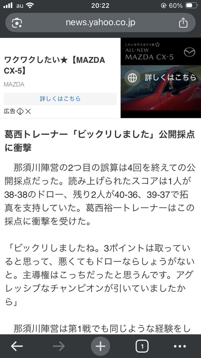 Eau_Rouge38's tweet photo. 井上拓真vs那須川天心

もっかい見直している。
俺の採点は前半4Rまでで拓真37-39天心。
公式ジャッジと余りにもかけ離れていたから恥ずかしかったけど、葛西トレーナーや具志堅さんもほぼ同じ見方なんよなあ。つくづく前半4Rの40-36で天心陣営のプランと試合が壊れた。悪くても38-38だと思う。 https://t.co/ldKjFjZFJ9