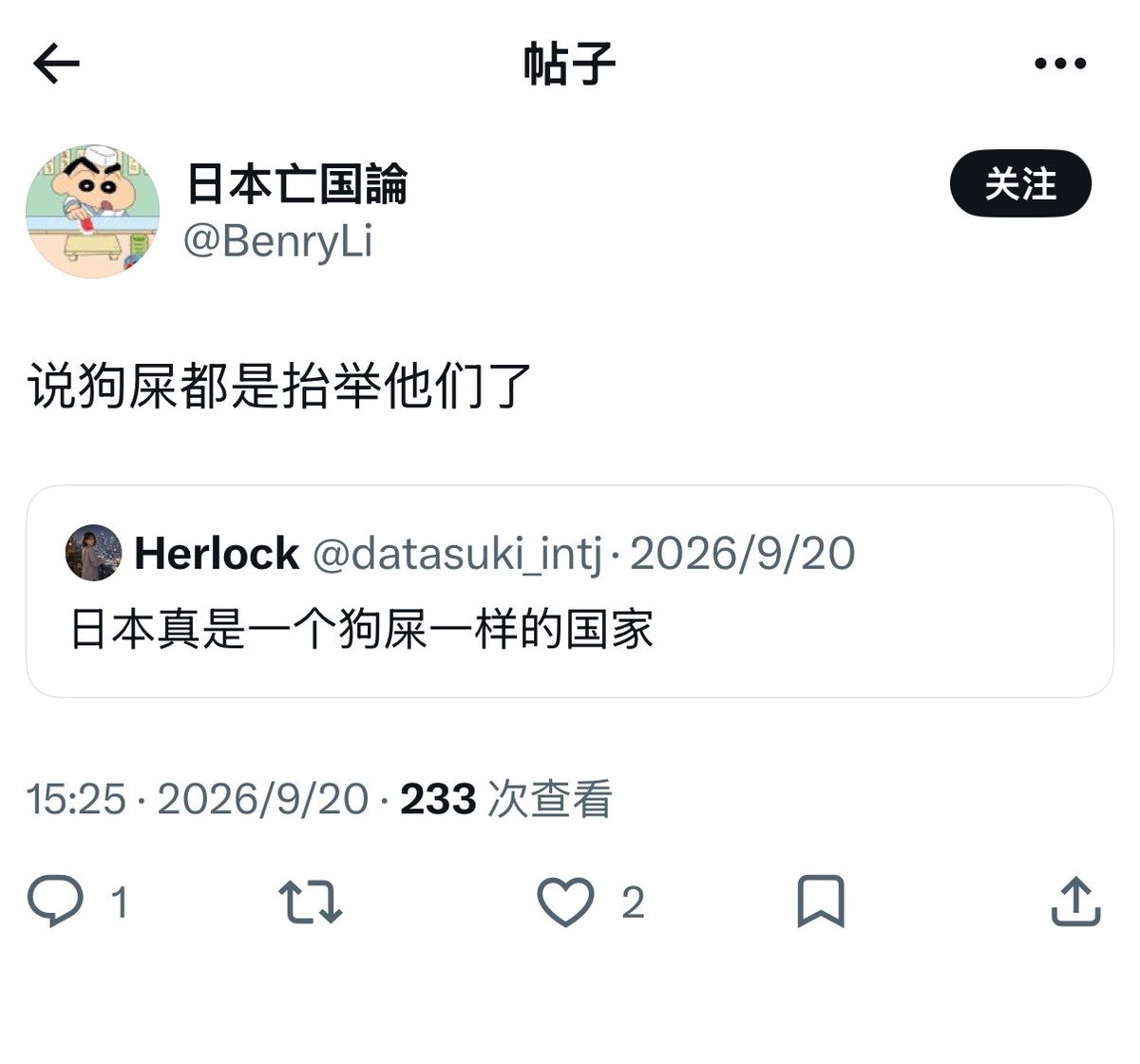 Tttzfar's tweet photo. @taroinagaki025 在日中国人は移民じゃない、工作員です https://t.co/Bt623gvE2R
