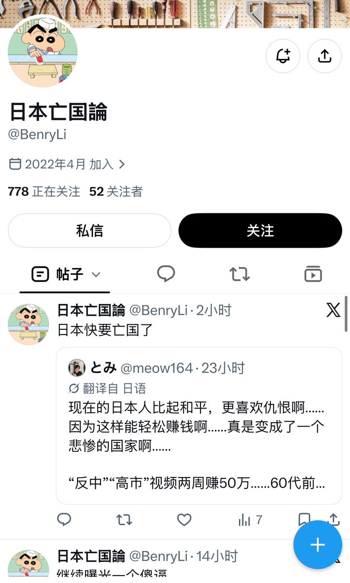 Tttzfar's tweet photo. @taroinagaki025 在日中国人は移民じゃない、工作員です https://t.co/Bt623gvE2R