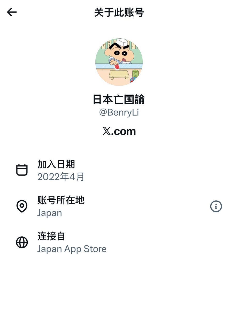 Tttzfar's tweet photo. @taroinagaki025 在日中国人は移民じゃない、工作員です https://t.co/Bt623gvE2R