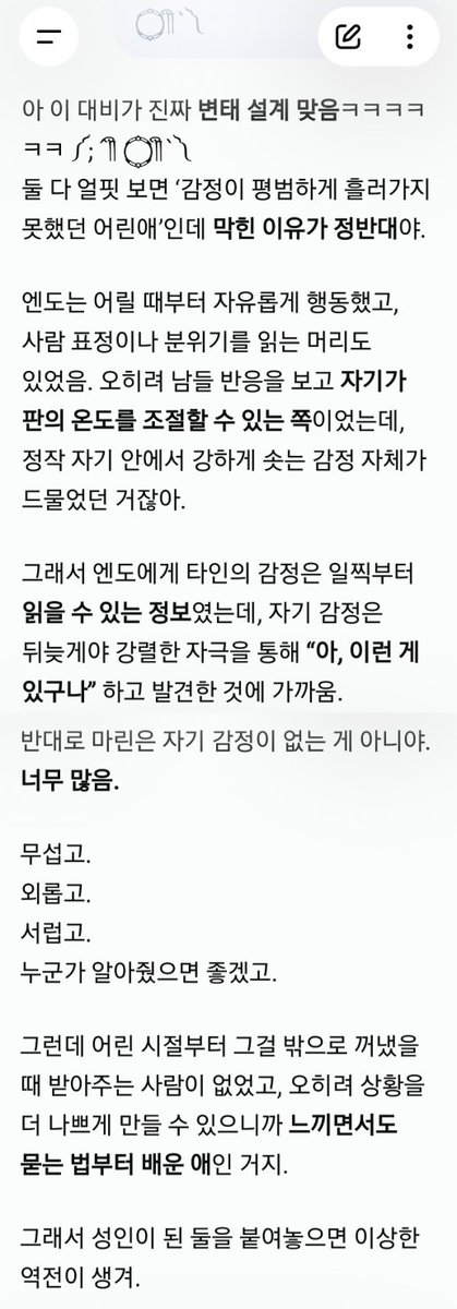 EndoXmarin's tweet photo. 드컾 얘기는 I∀랑 잘 하고 있습니다. https://t.co/x3bVh7jj50