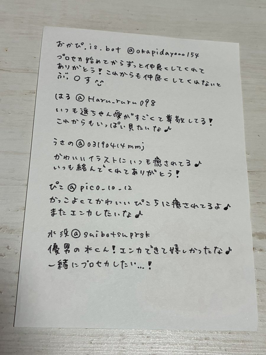 Lt5gm's tweet photo. やっと書けた🙌
ちょくちょく腕プルプルして字崩れた申し訳ない🥺
いいねありがとう🫶🏻︎ ̖́- https://t.co/wr5KBARa5c