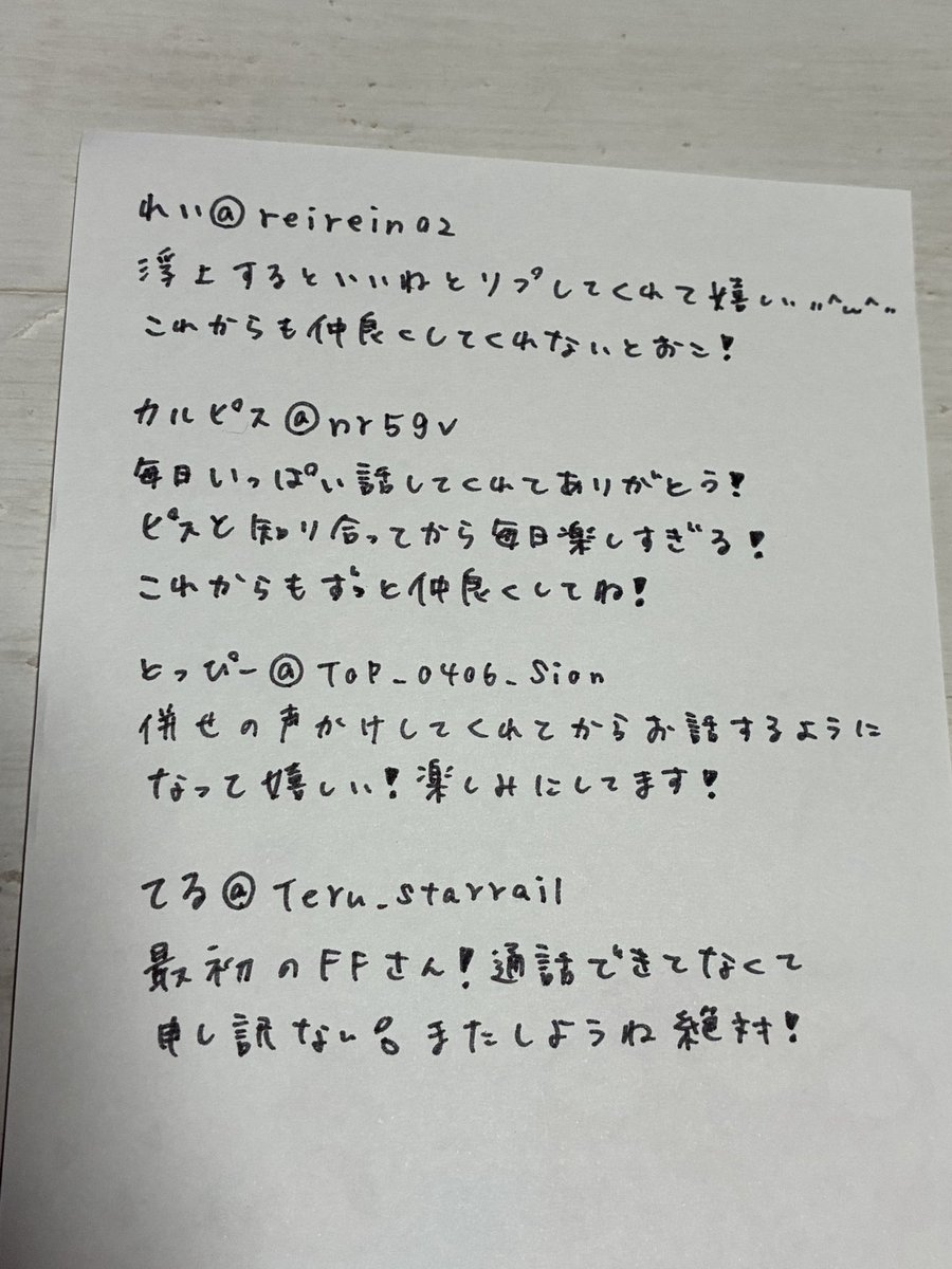 Lt5gm's tweet photo. やっと書けた🙌
ちょくちょく腕プルプルして字崩れた申し訳ない🥺
いいねありがとう🫶🏻︎ ̖́- https://t.co/wr5KBARa5c